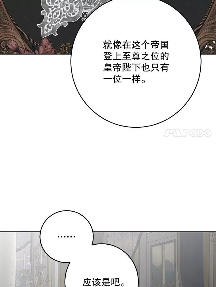 106.尽在计划之中 第96页