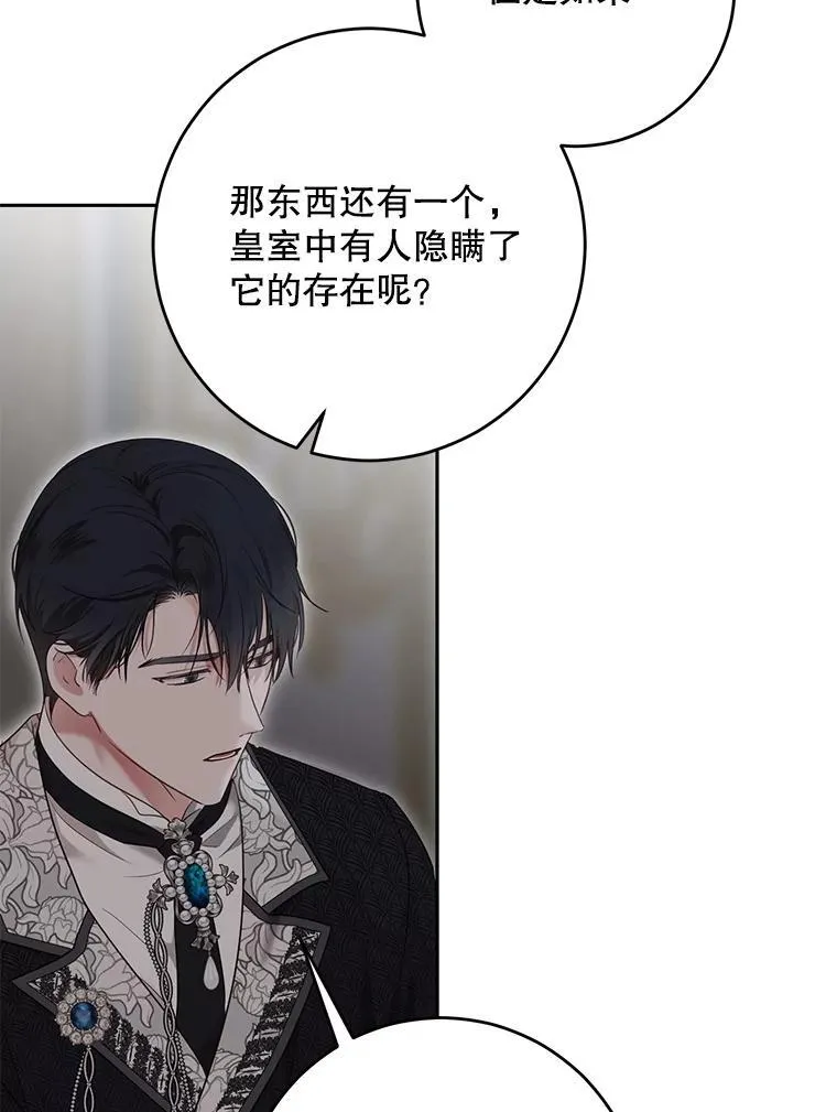 106.尽在计划之中 第98页