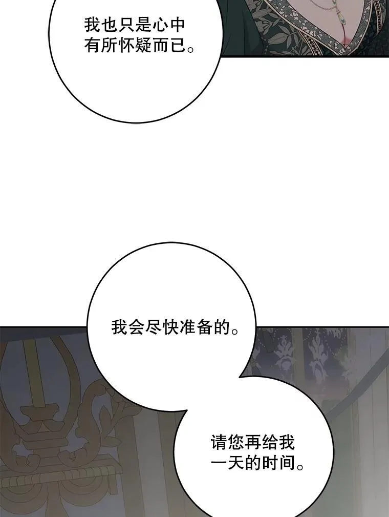 106.尽在计划之中 第100页
