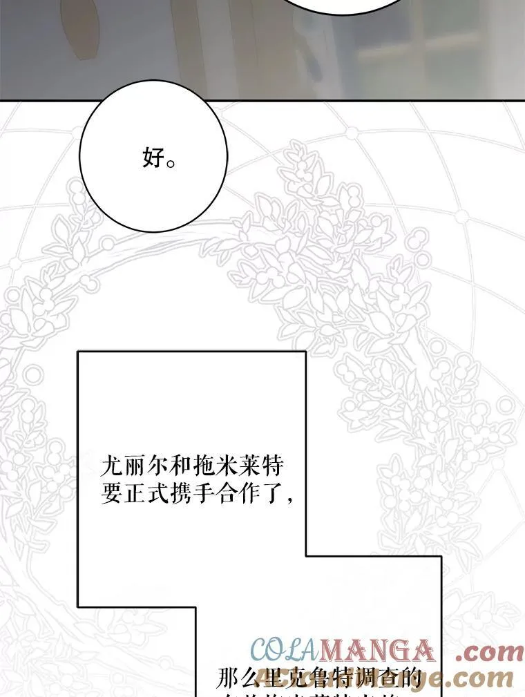 106.尽在计划之中 第101页