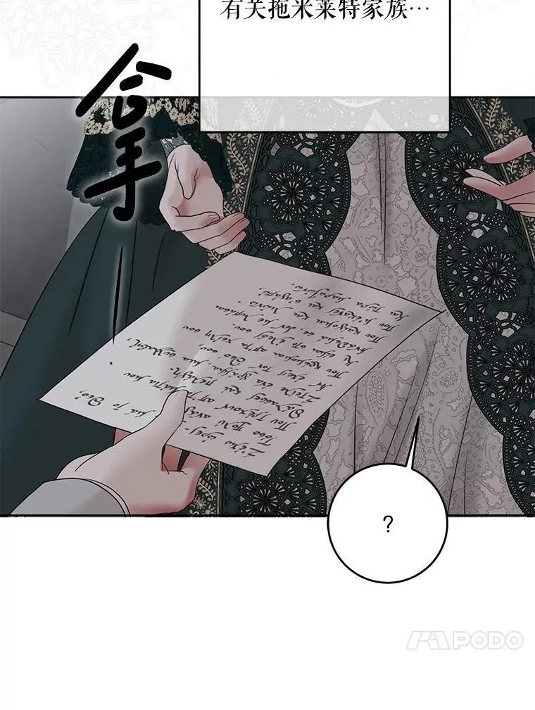 106.尽在计划之中 第102页