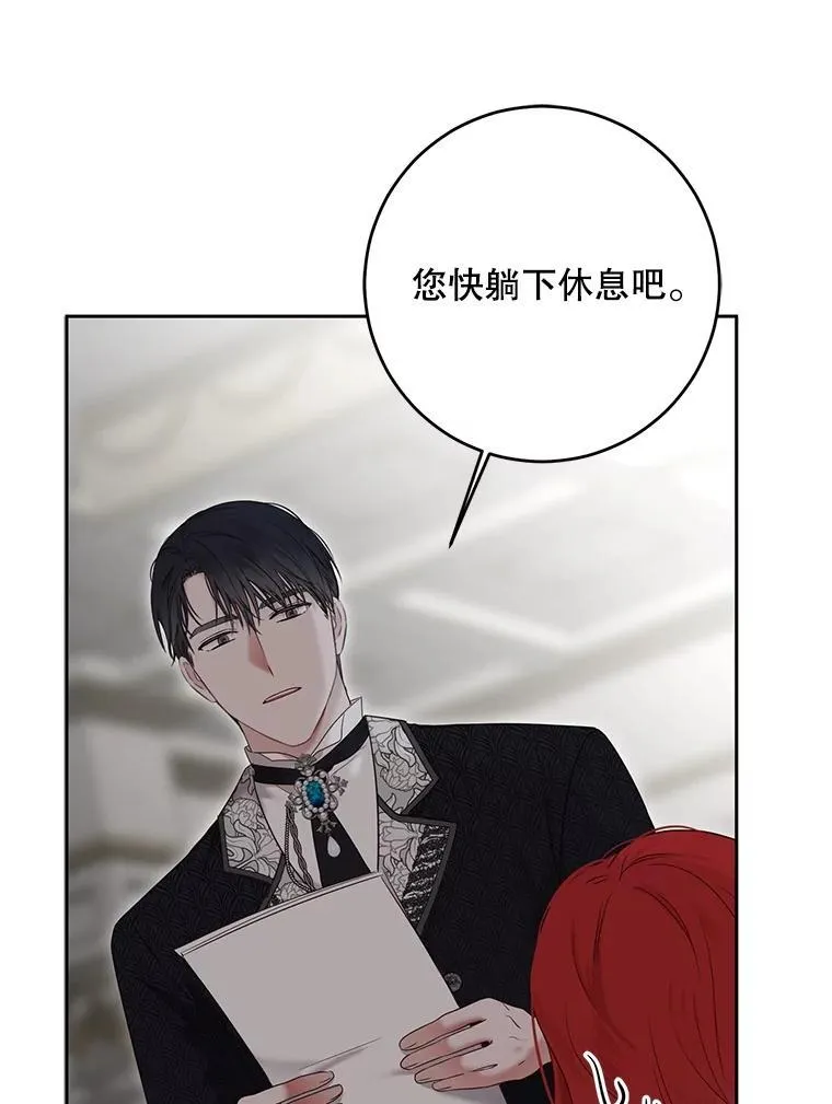106.尽在计划之中 第103页
