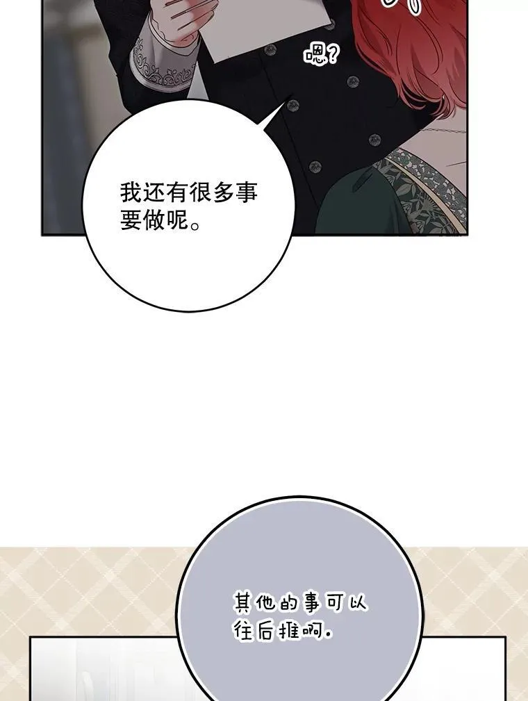 106.尽在计划之中 第104页