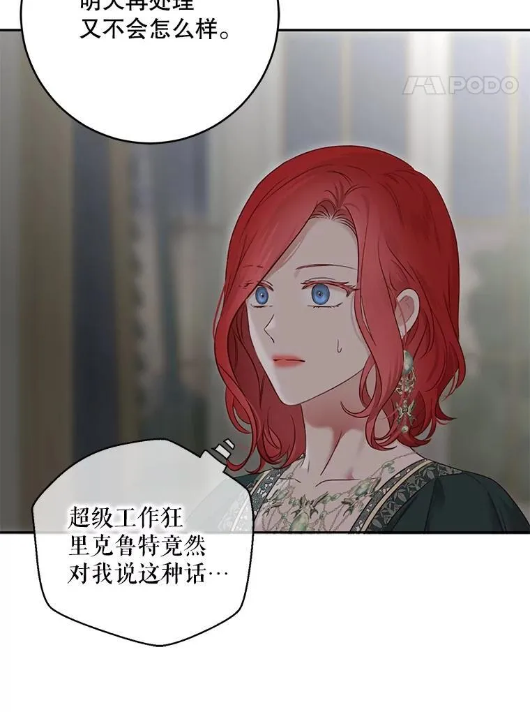 106.尽在计划之中 第106页