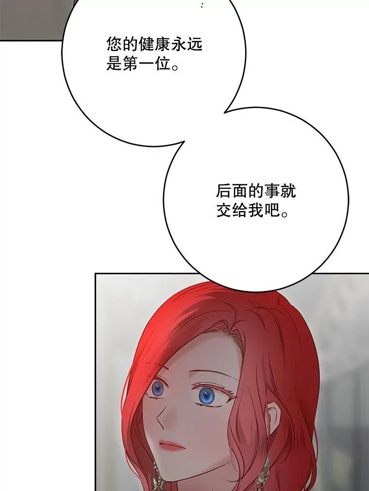 106.尽在计划之中 第108页