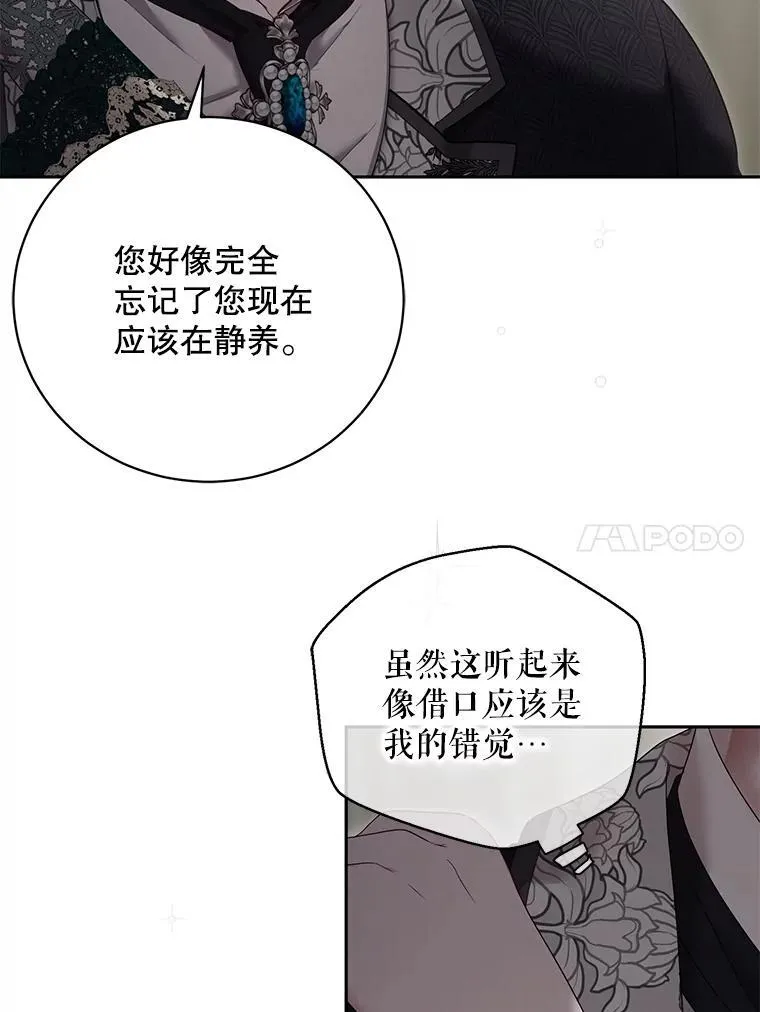 106.尽在计划之中 第112页