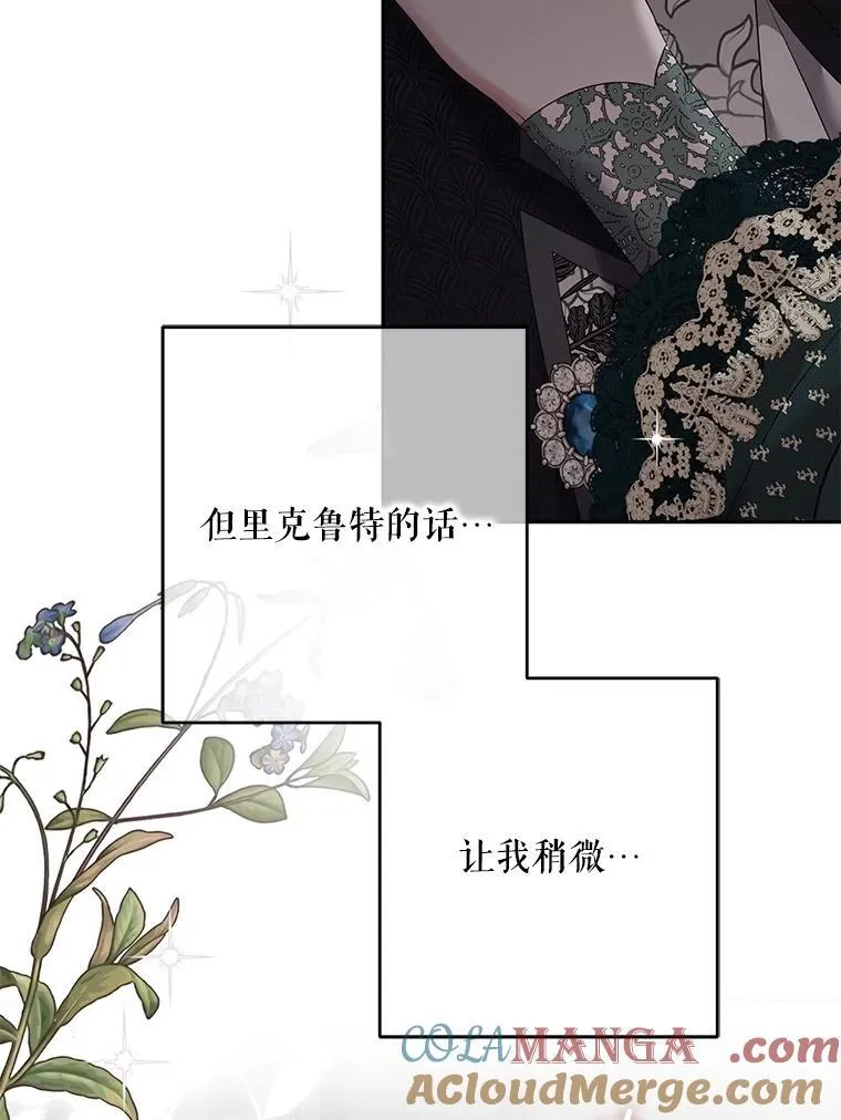 106.尽在计划之中 第113页