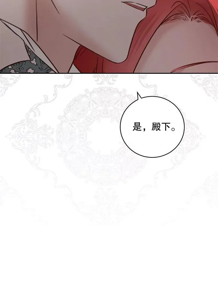 106.尽在计划之中 第116页