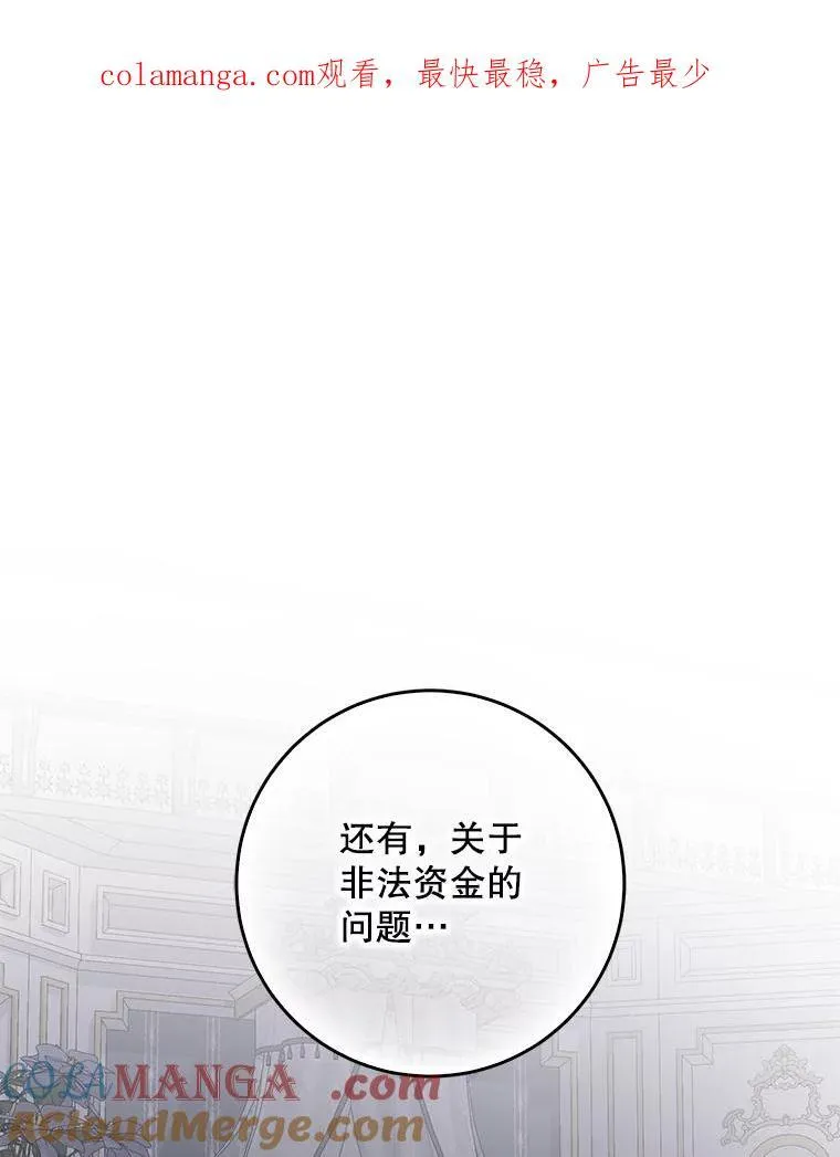 107.留在帝国 第1页