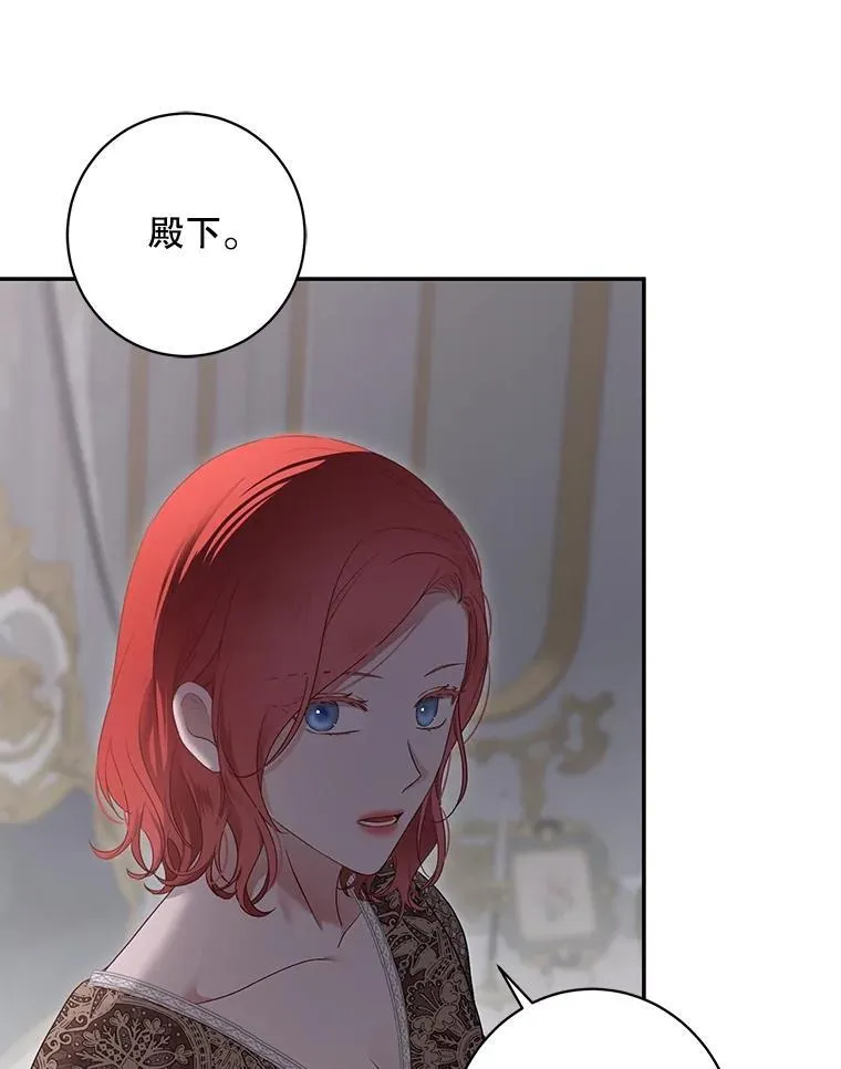 107.留在帝国 第3页
