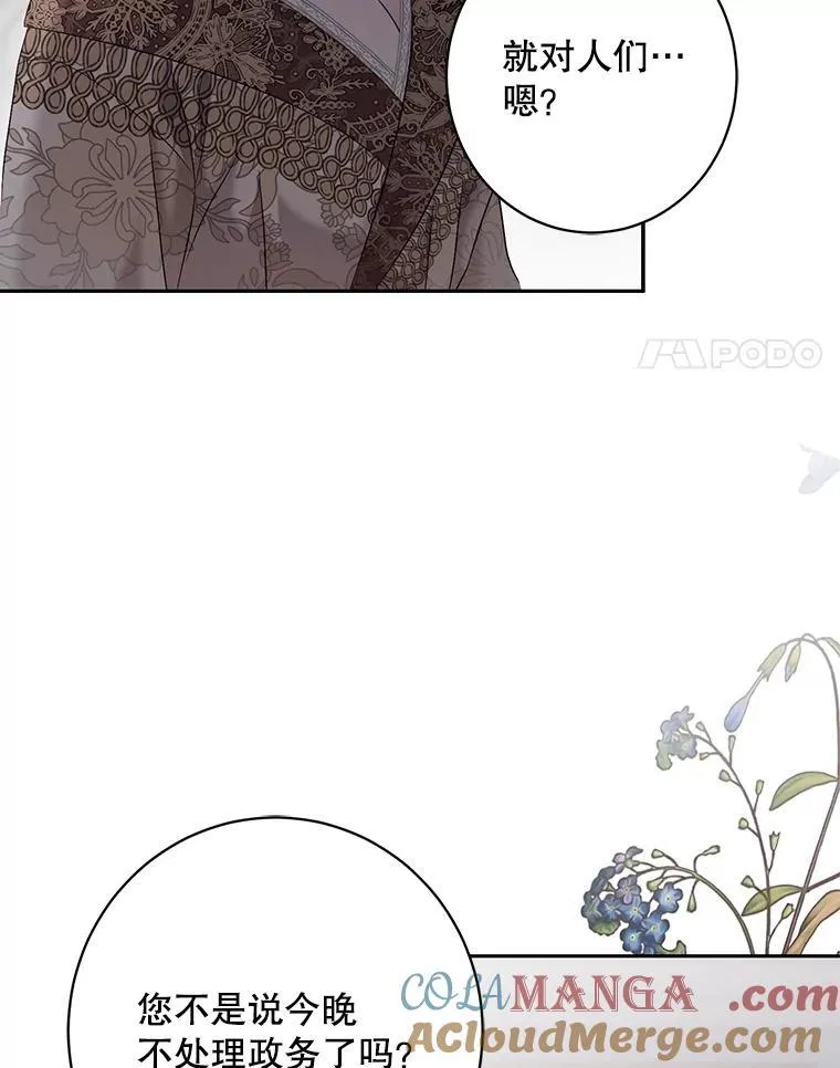 107.留在帝国 第4页