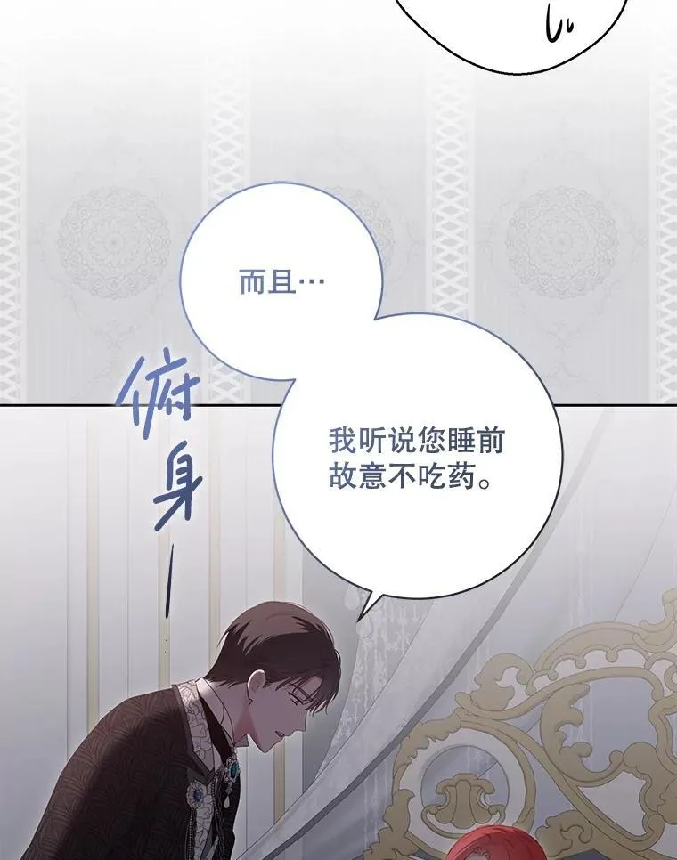107.留在帝国 第6页