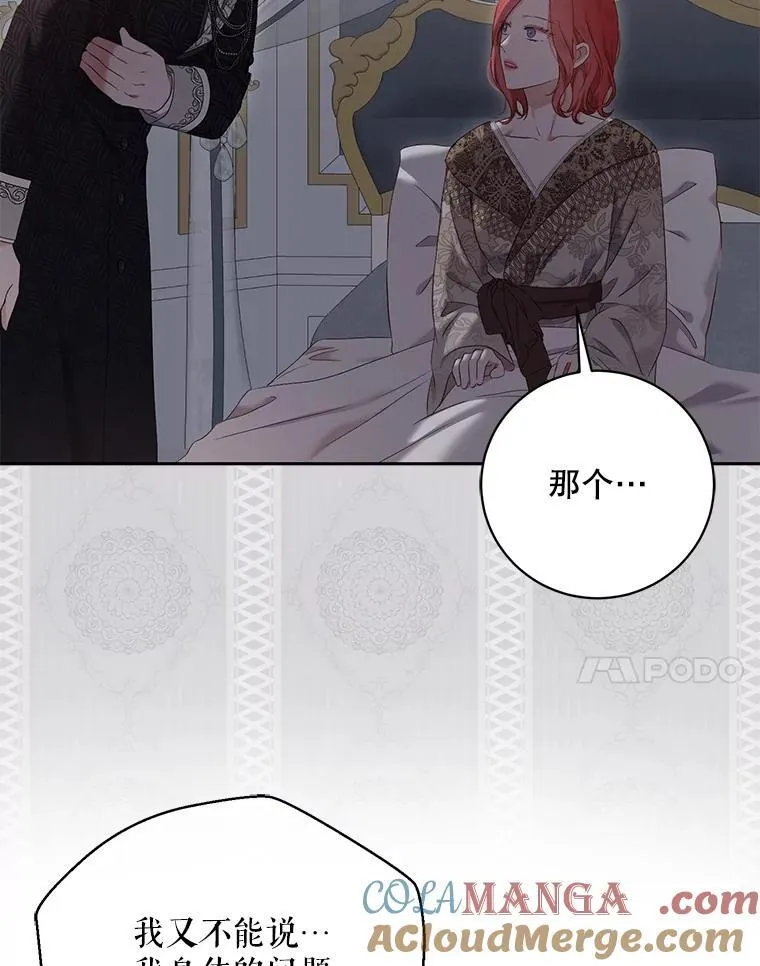 107.留在帝国 第7页