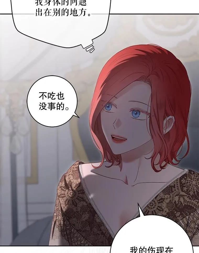 107.留在帝国 第8页