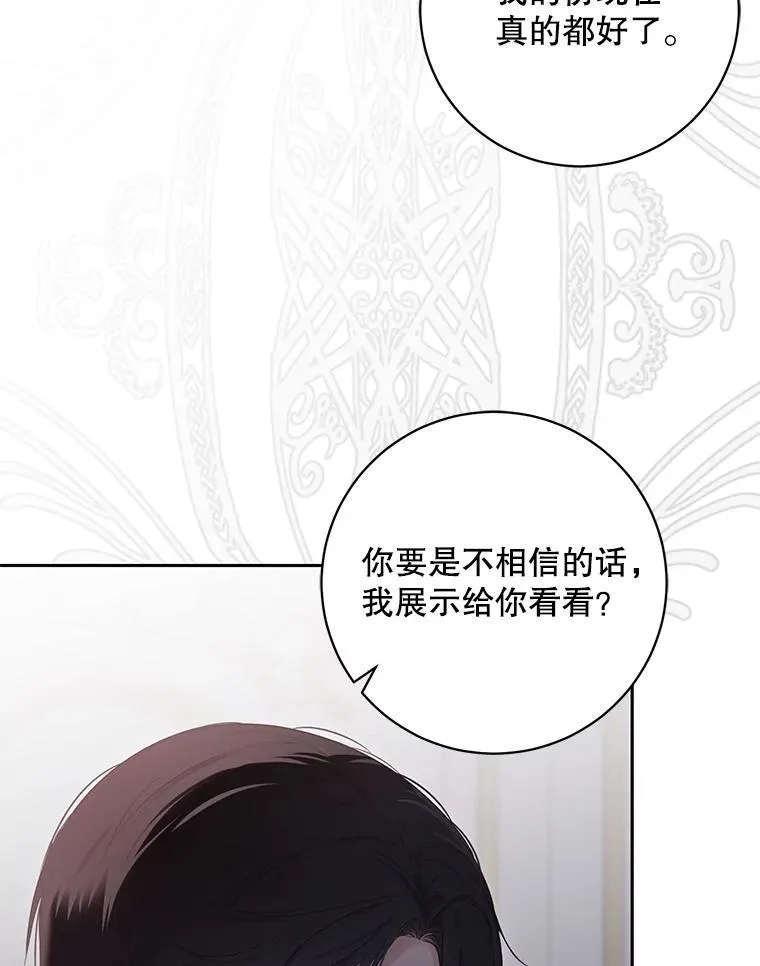 107.留在帝国 第9页