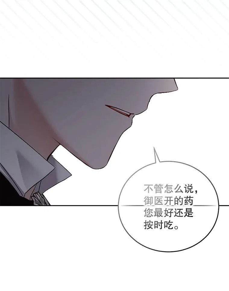 107.留在帝国 第12页