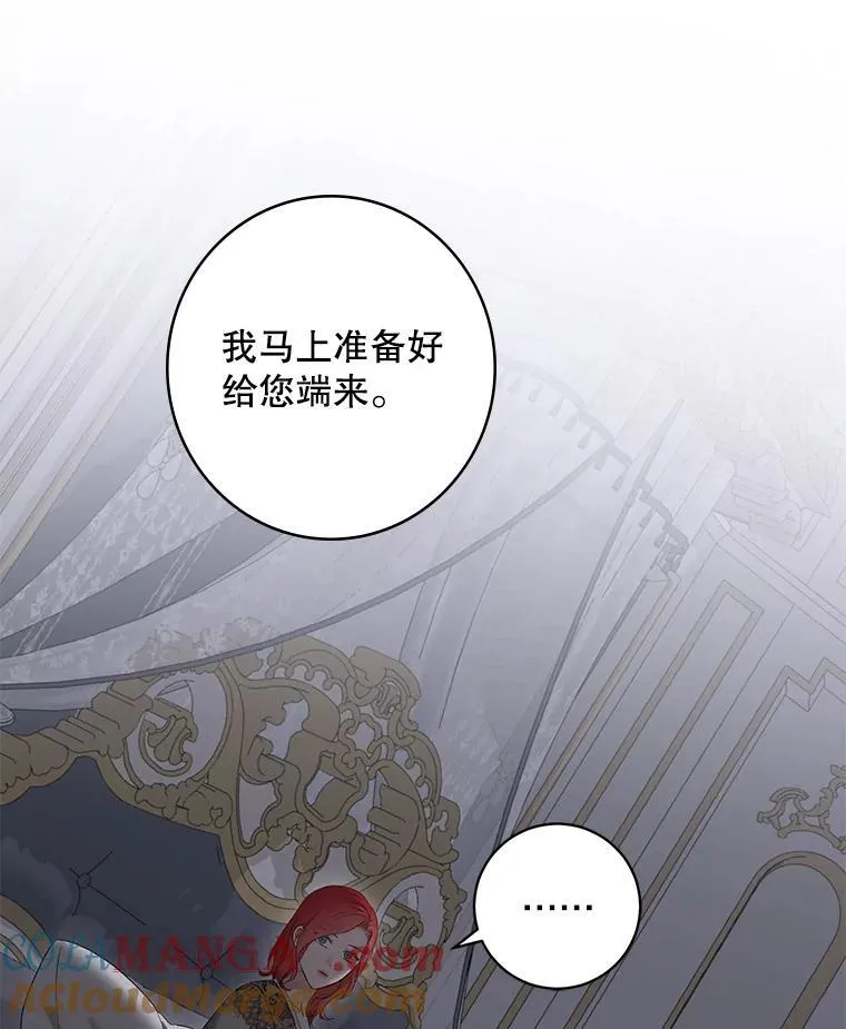107.留在帝国 第13页