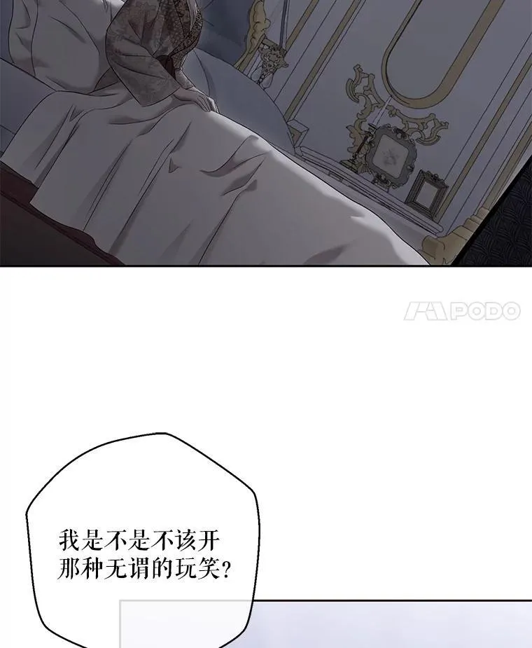 107.留在帝国 第14页