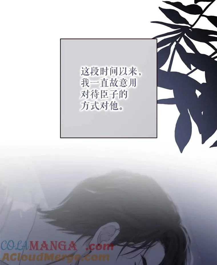107.留在帝国 第16页