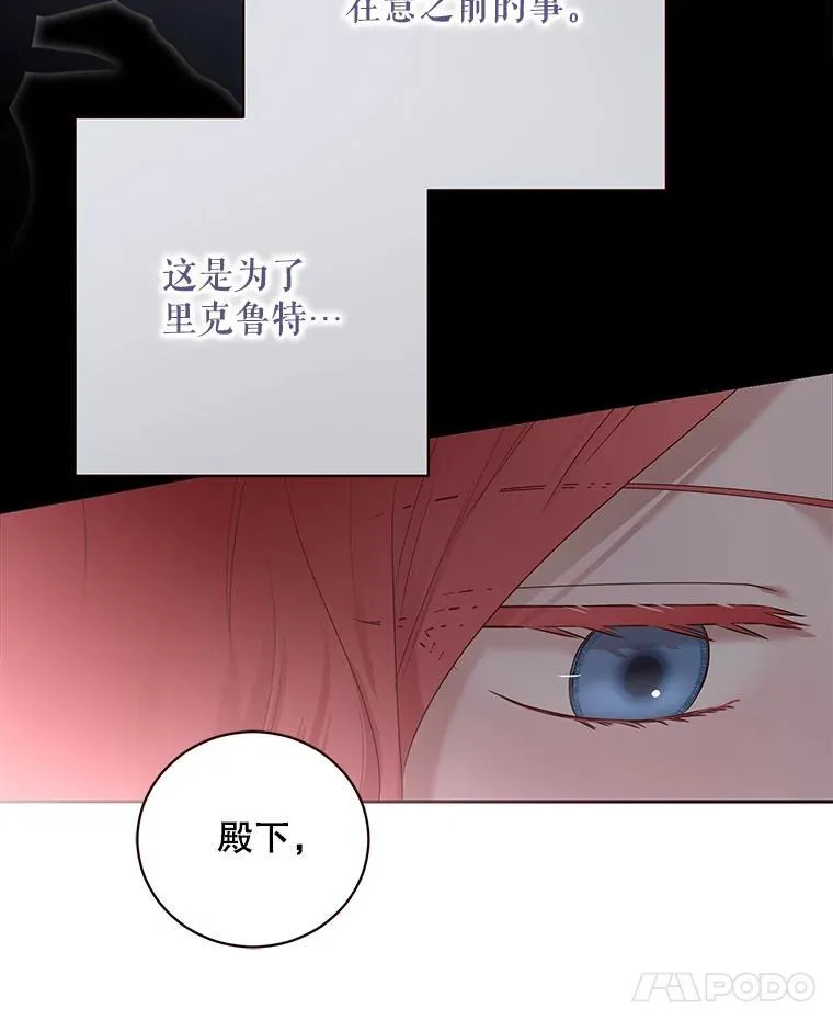 107.留在帝国 第18页