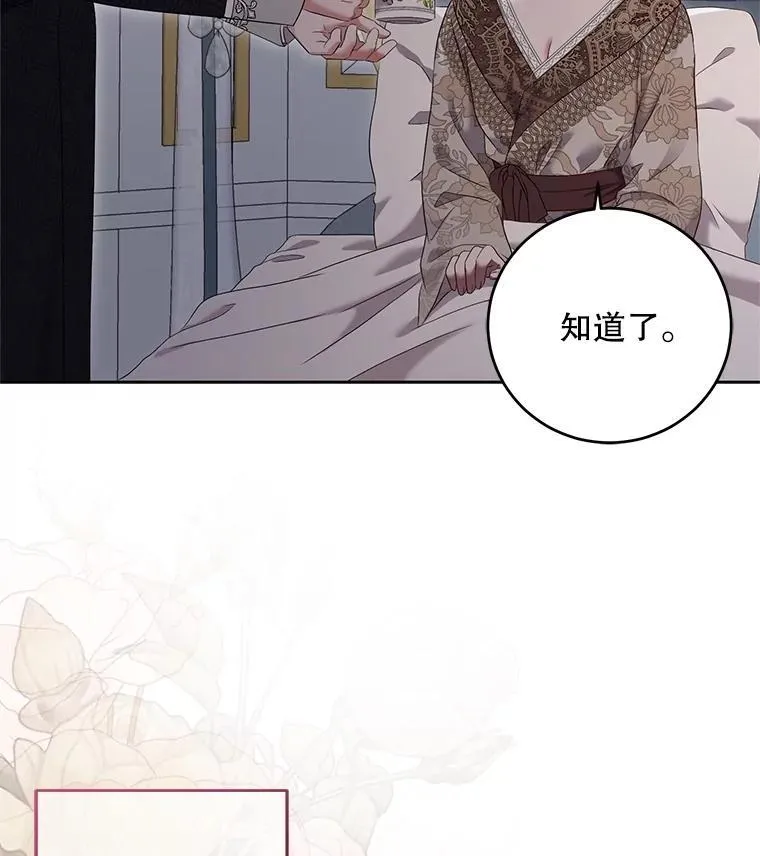 107.留在帝国 第20页