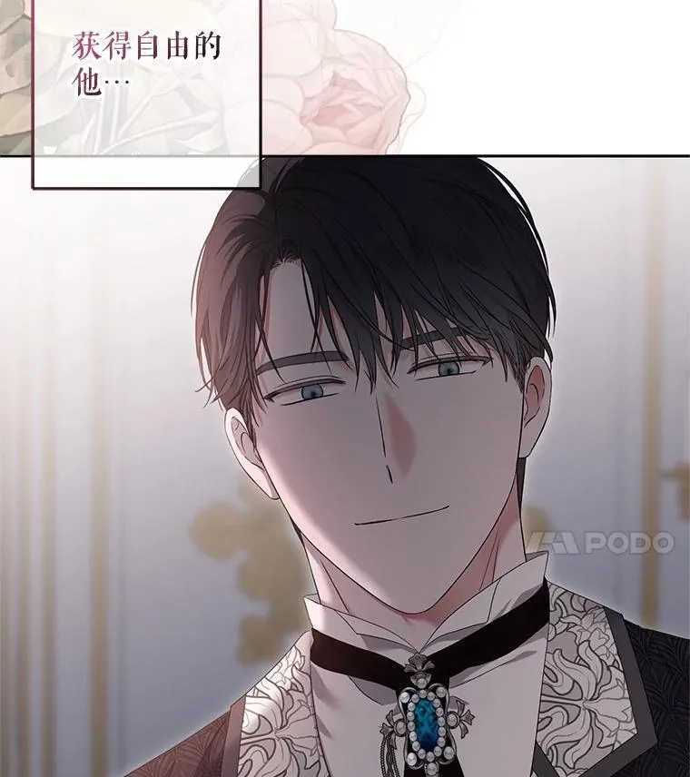 107.留在帝国 第21页