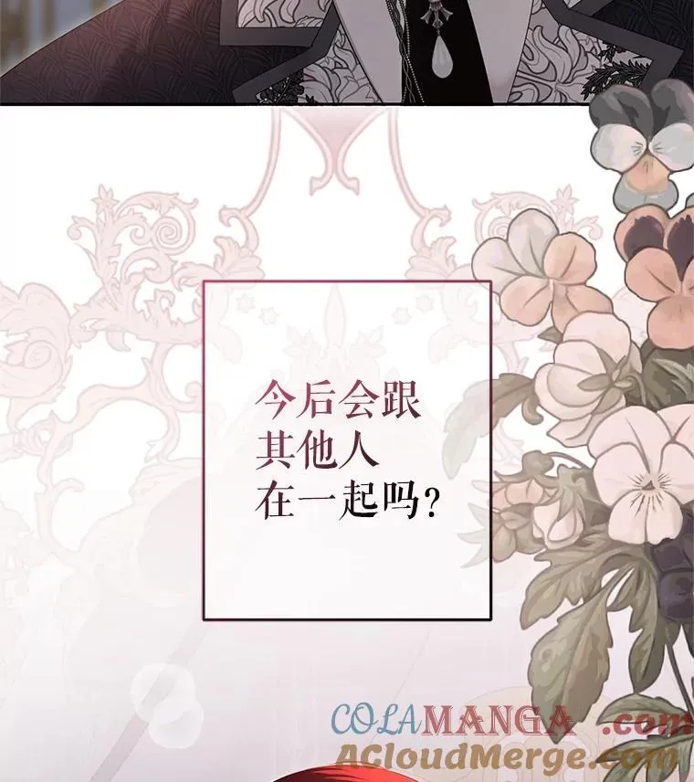 107.留在帝国 第22页