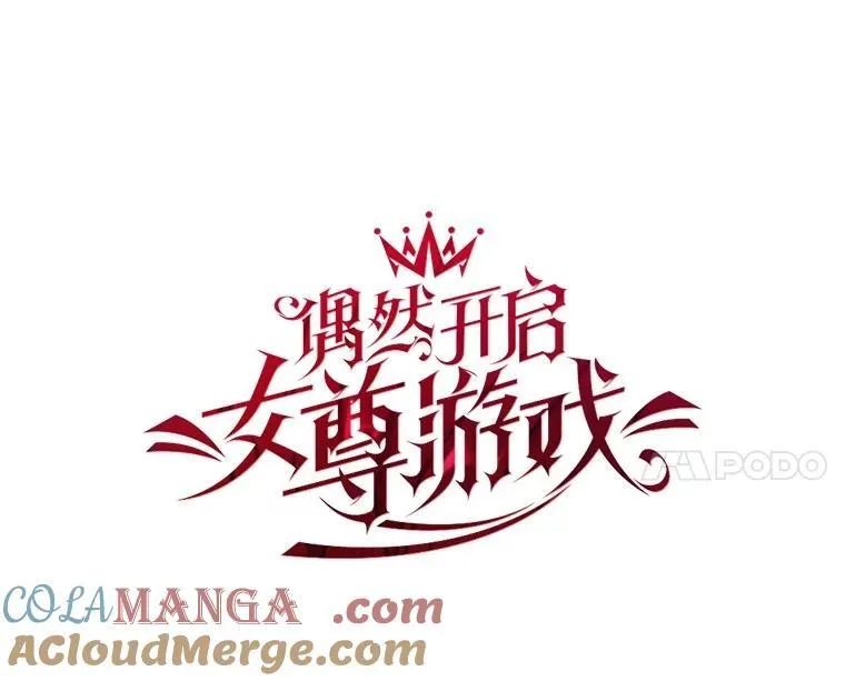 107.留在帝国 第25页