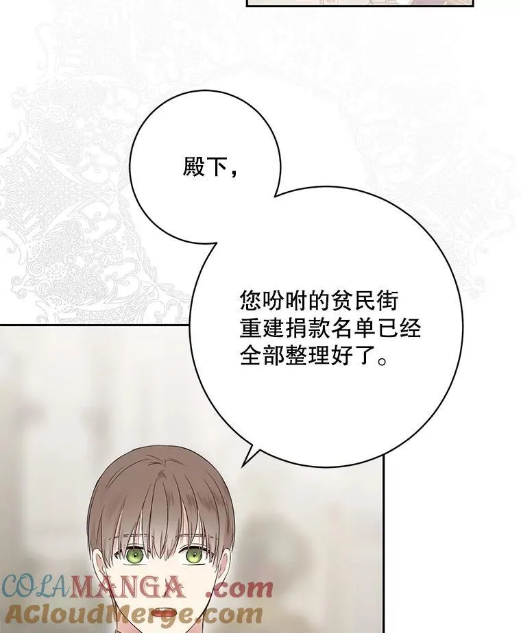 107.留在帝国 第28页