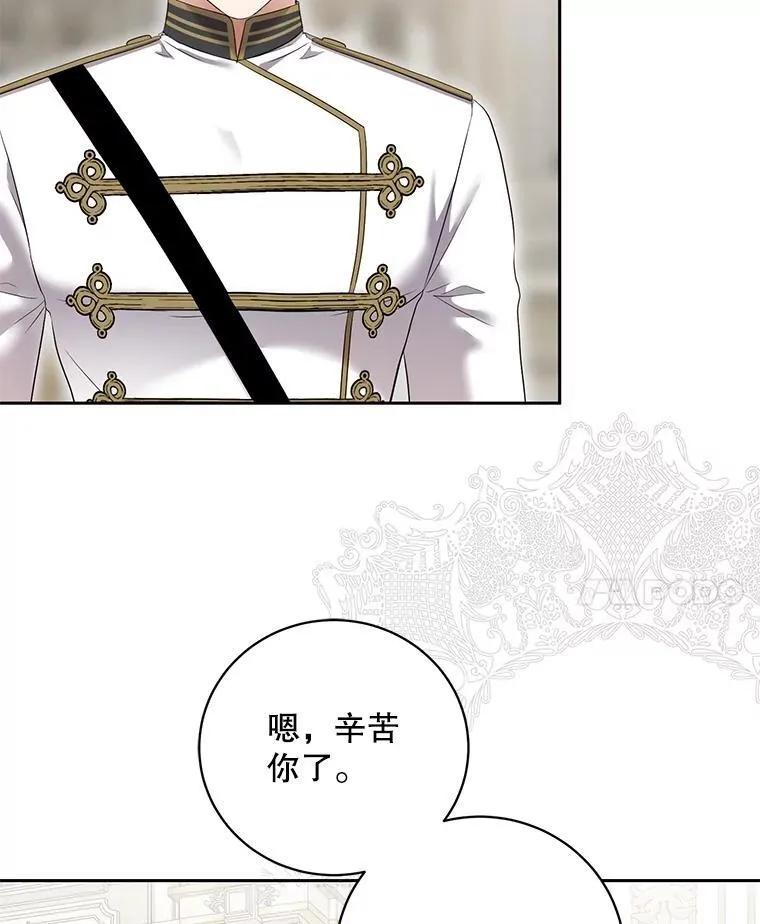 107.留在帝国 第29页