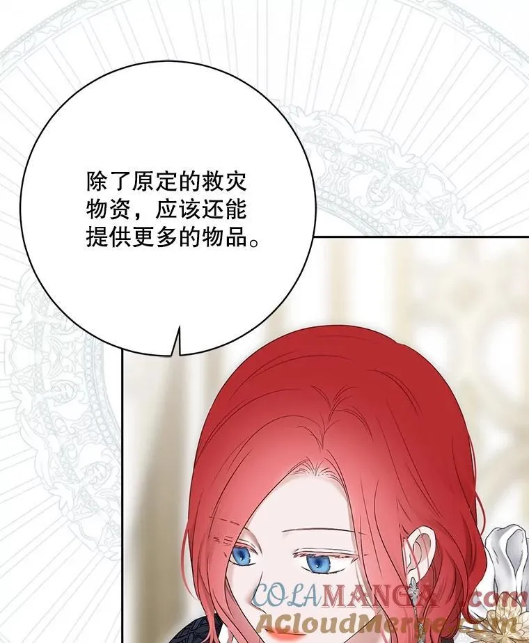 107.留在帝国 第31页