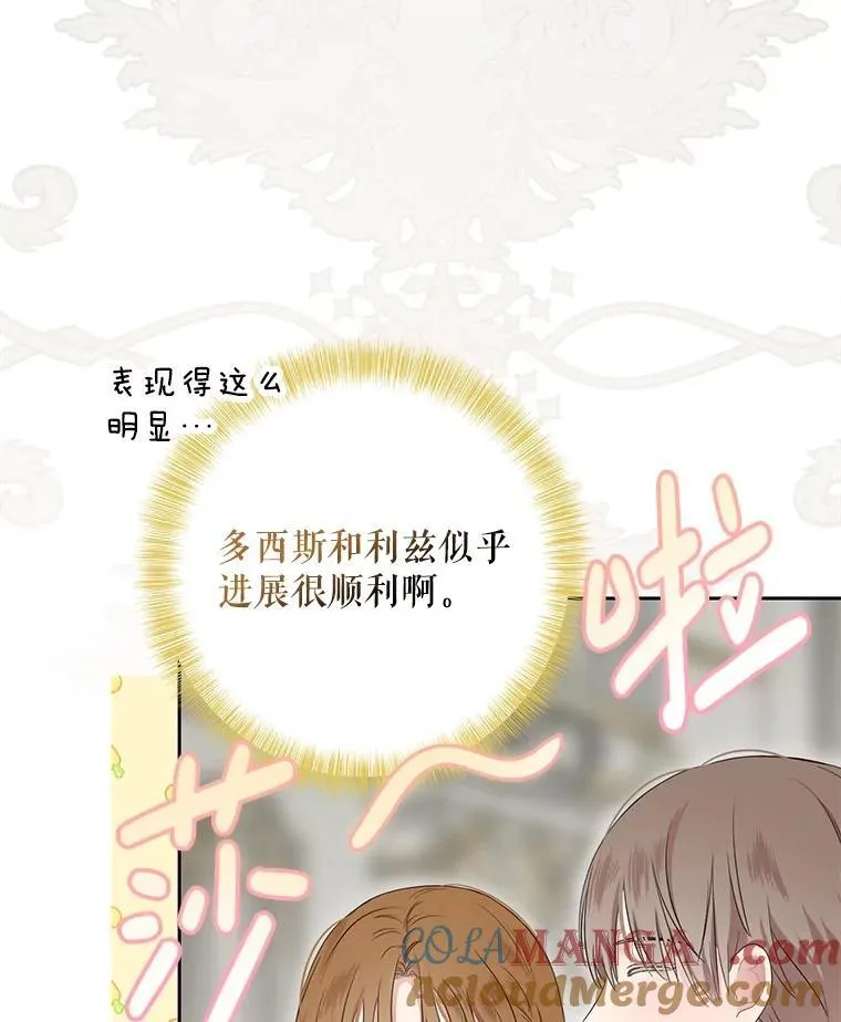 107.留在帝国 第34页
