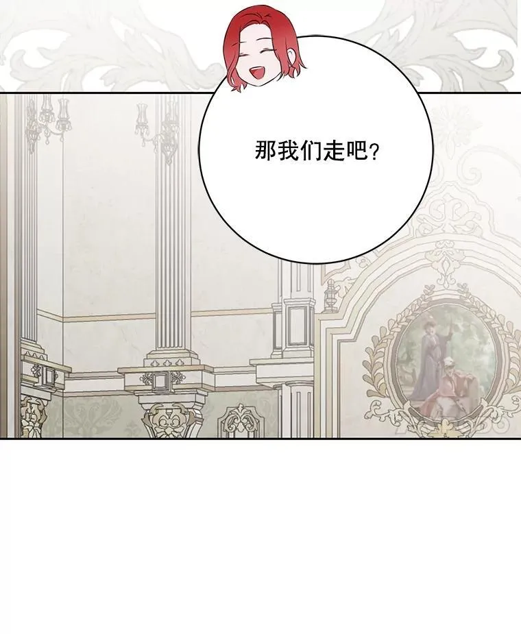 107.留在帝国 第36页
