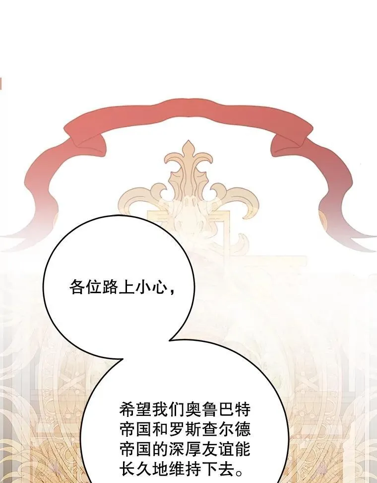 107.留在帝国 第38页