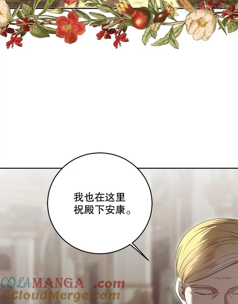 107.留在帝国 第40页