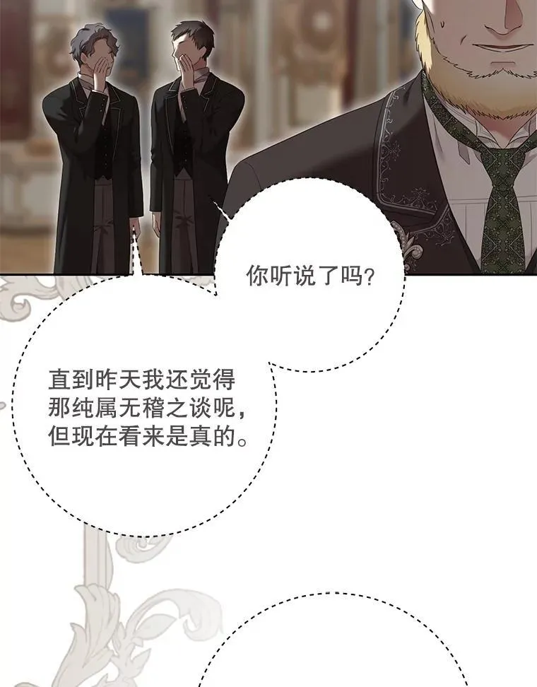 107.留在帝国 第41页