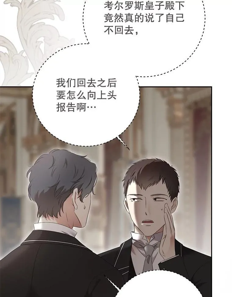 107.留在帝国 第42页