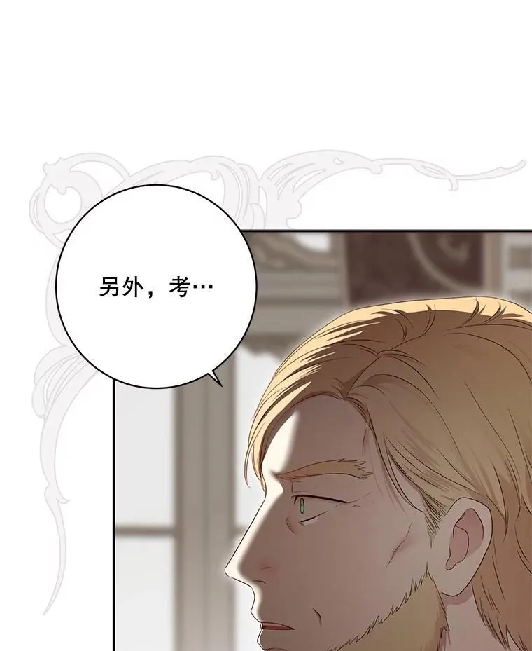 107.留在帝国 第45页