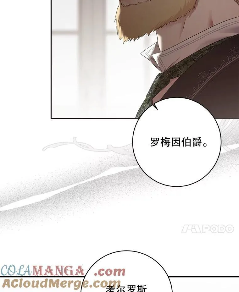 107.留在帝国 第46页