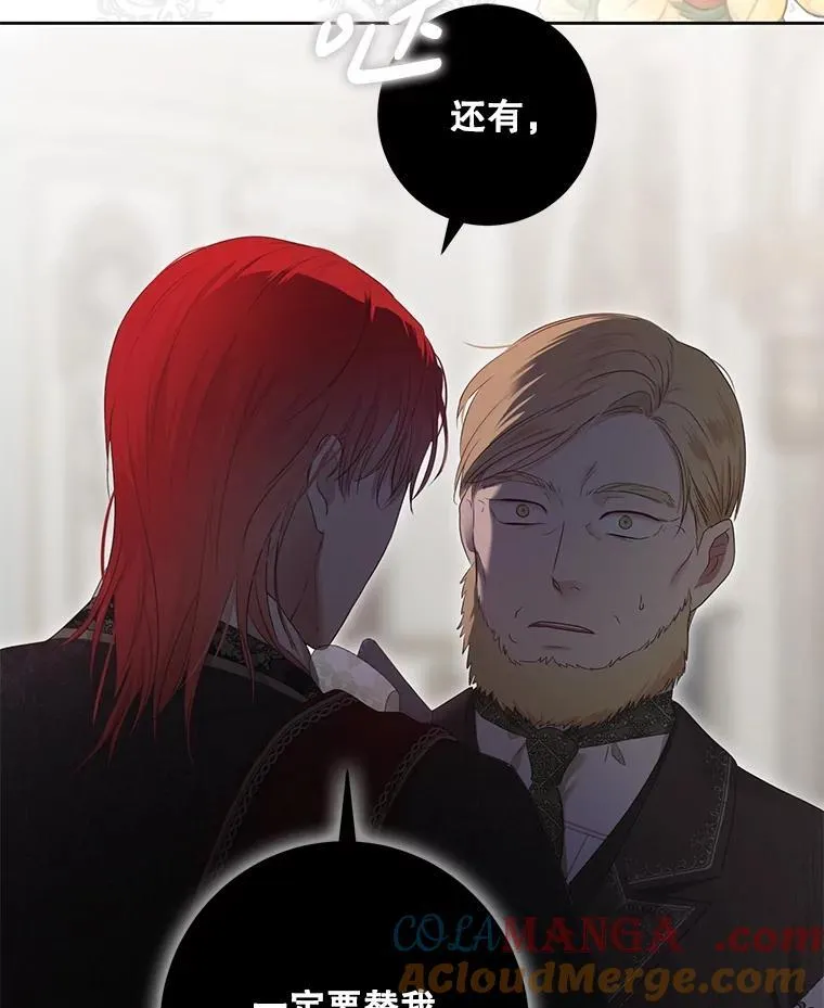 107.留在帝国 第49页