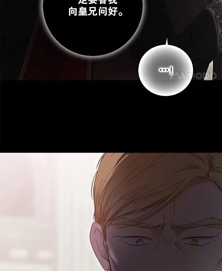 107.留在帝国 第50页