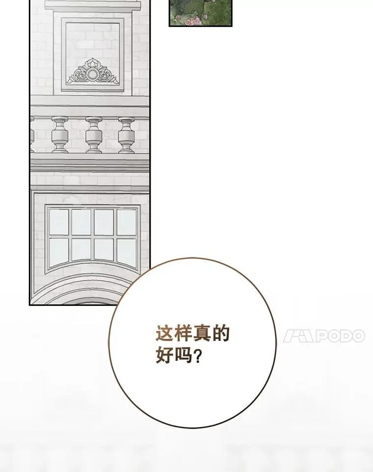 107.留在帝国 第53页