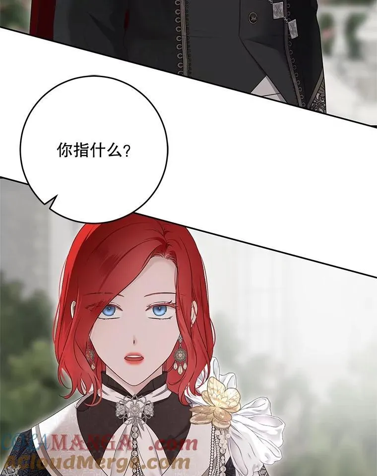 107.留在帝国 第55页