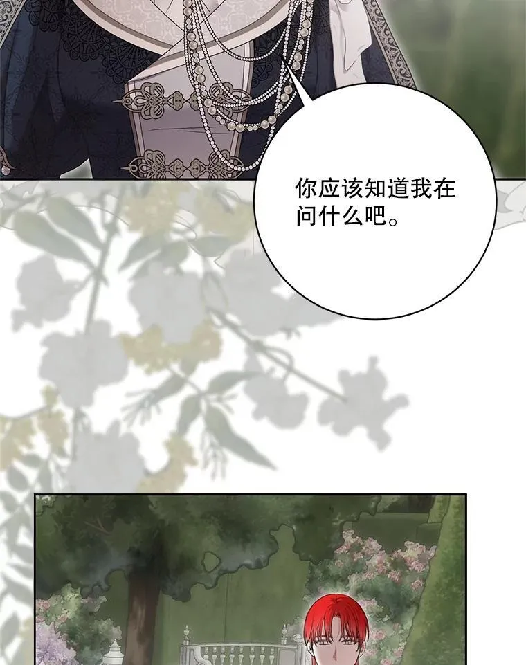107.留在帝国 第56页