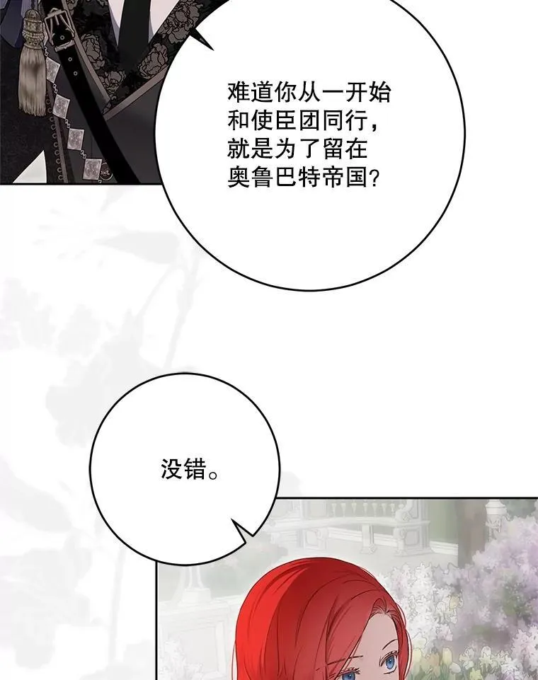 107.留在帝国 第59页
