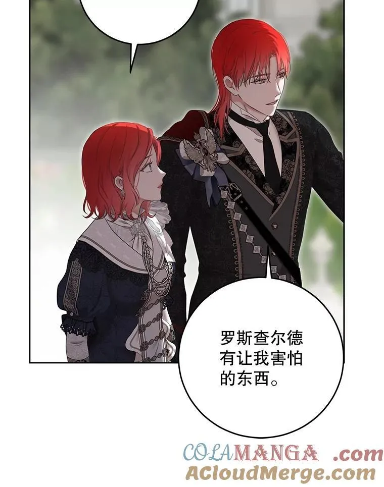 107.留在帝国 第61页