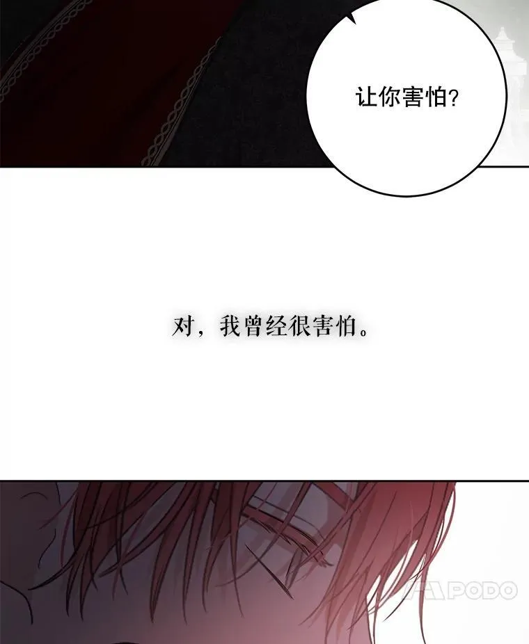 107.留在帝国 第63页