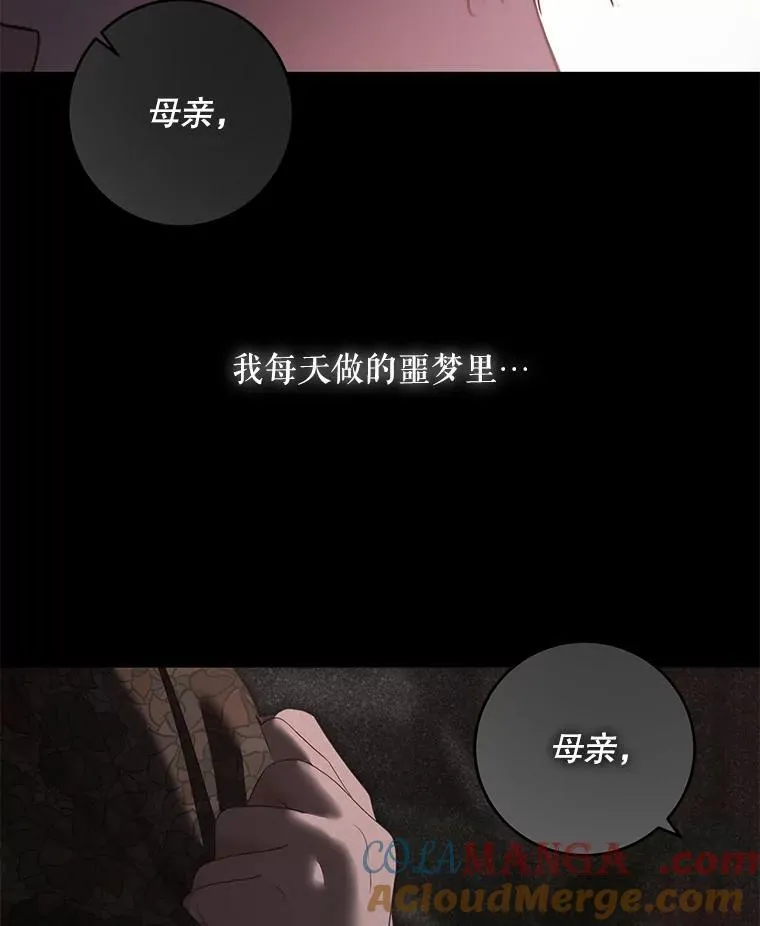 107.留在帝国 第64页