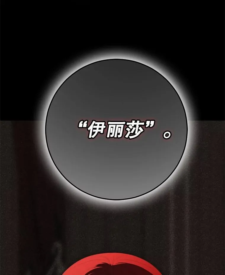 107.留在帝国 第68页