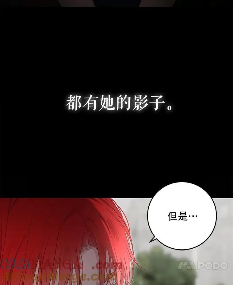 107.留在帝国 第70页
